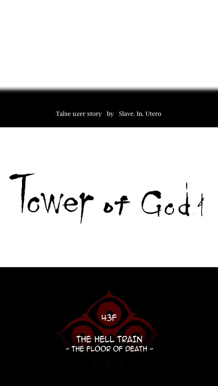 Tower of God, Chapter 333 image 012